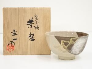 京焼　桶谷定一造　色絵舟橋茶碗（共箱）